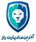 آذرین مادپارت راز
